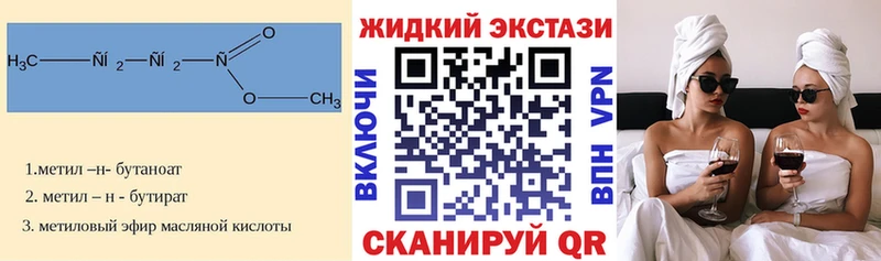 Бутират бутик  Кострома 