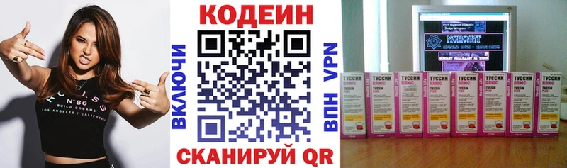 Кодеин Purple Drank  площадка телеграм  Кострома  наркошоп  MEGA зеркало 