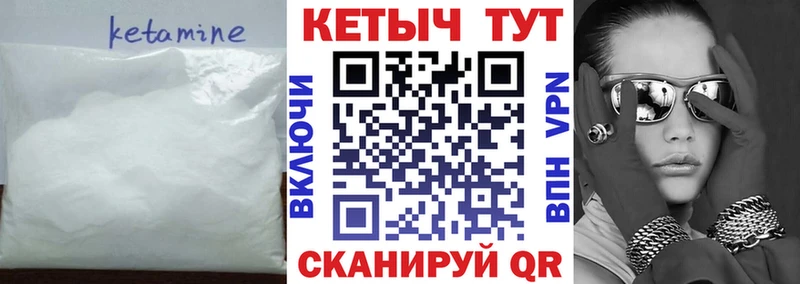 Кетамин ketamine  Кострома 