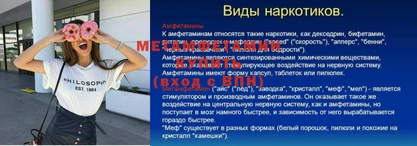 первитин Бронницы